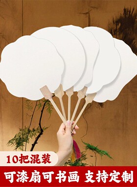 非遗漂漆扇子半生熟加厚书