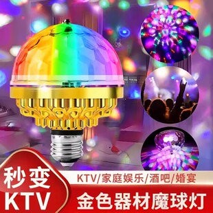 过年灯笼七彩旋转彩灯福字灯360度旋转春节变色七彩灯氛围灯装饰