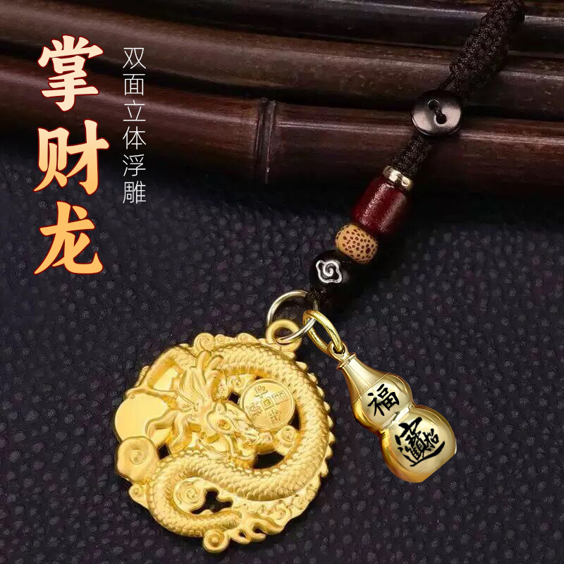 先生推荐乙巳年新款立体浮雕掌财龙牌日进斗金男女汽车钥匙扣挂件