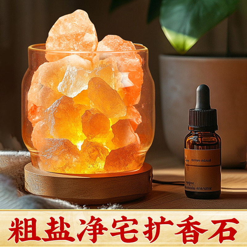 喜马拉雅盐灯摆件招财玫瑰粗盐净宅睡眠卧室小夜灯房间扩香石