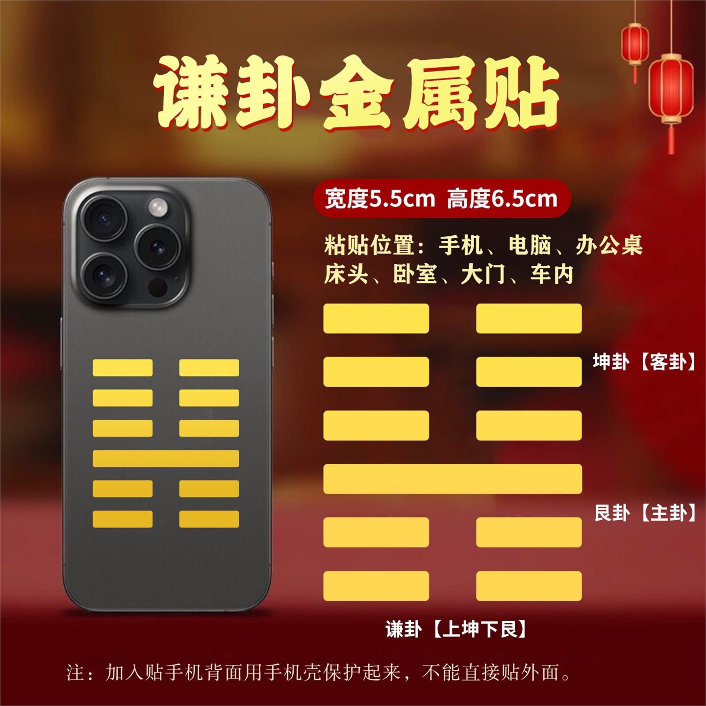 八卦方位乾坤金属贴图案装