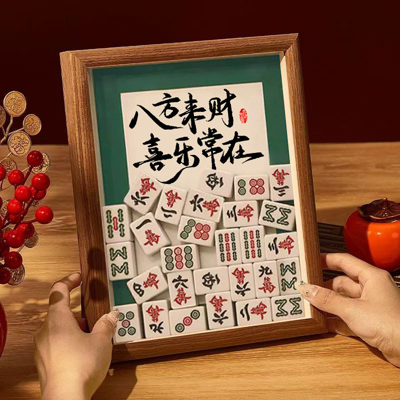 麻将相框摆件老妈摸好牌手工实木