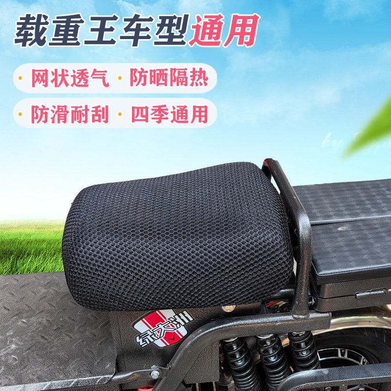 载重王坐垫套防晒水隔热透