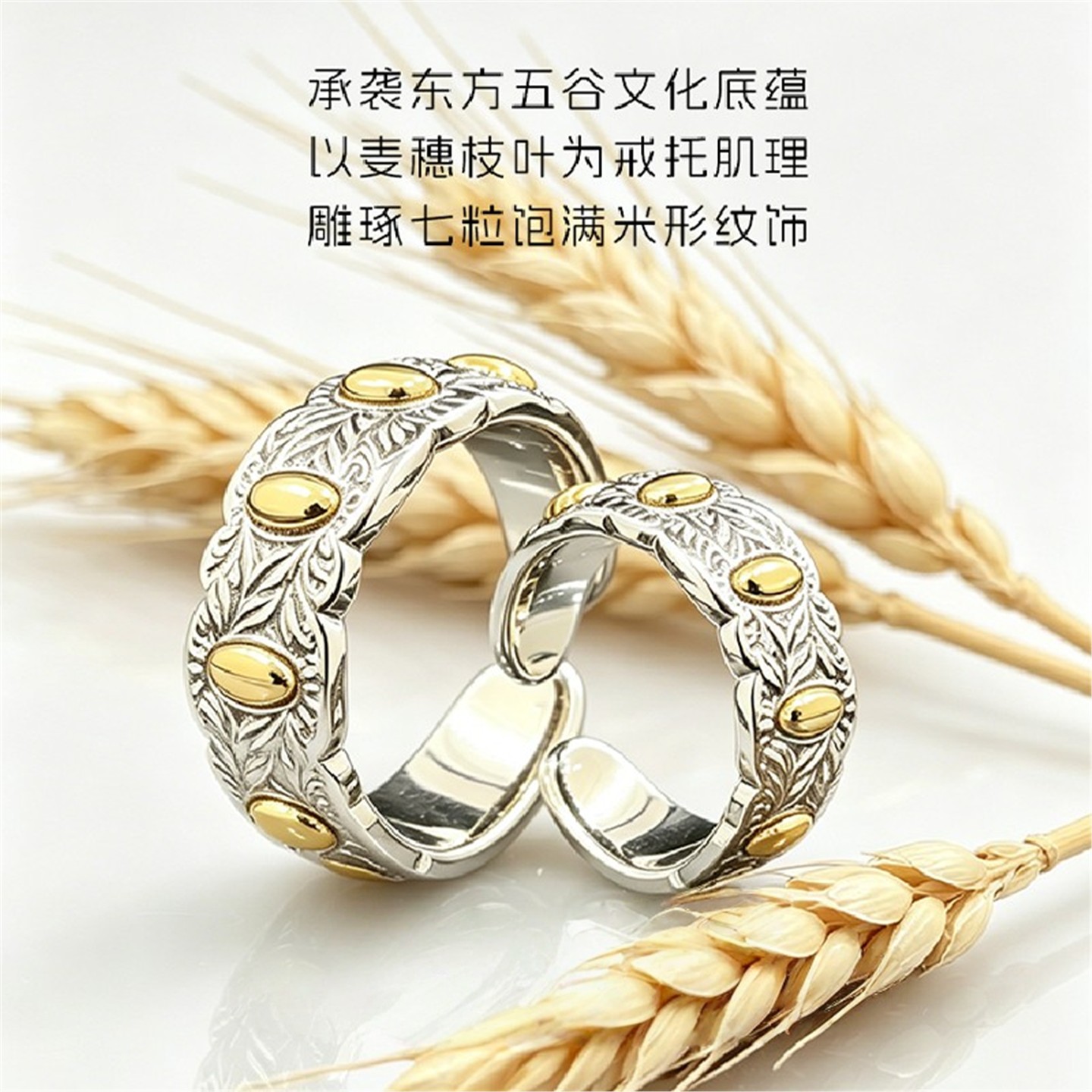 复古七粒米麦穗开口戒指男图片