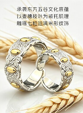 复古七粒米麦穗开口戒指男