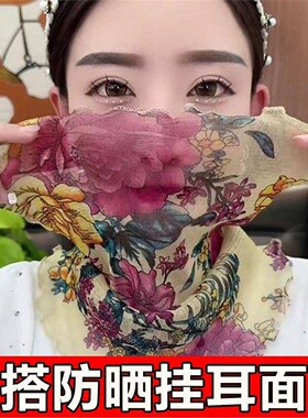 面纱遮脸护颈小围脖女士防