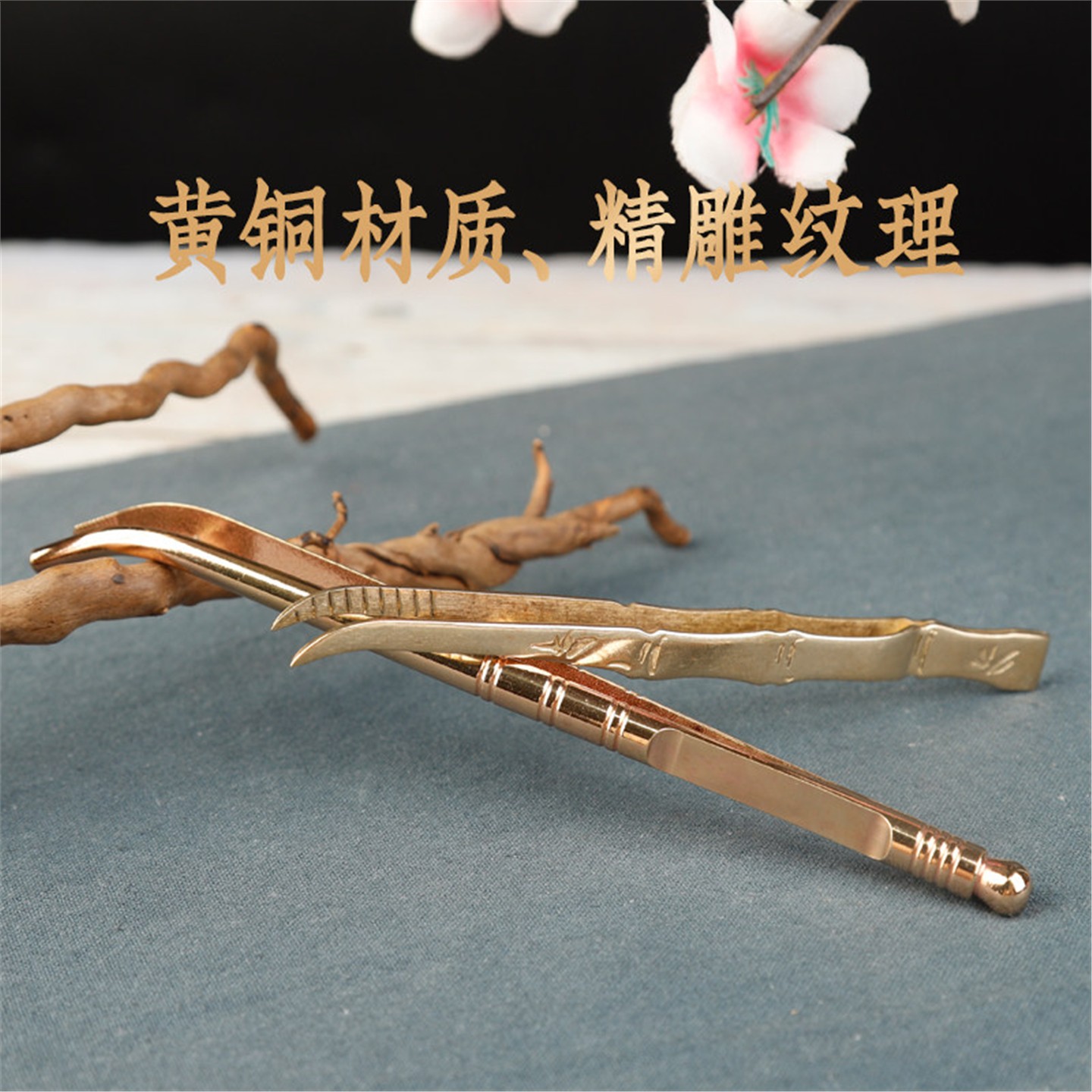 银叶夹碳香材道入门工具用