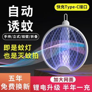 德国电蚊拍充电式 家用强力锂电池灭蚊灯二合一驱蚊器打苍蝇拍新款