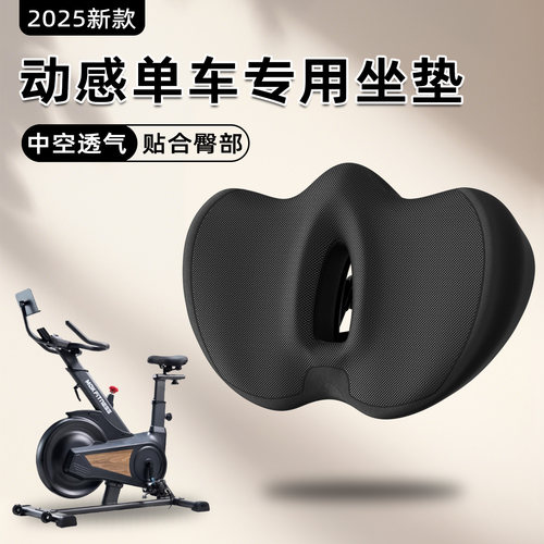 动感单车坐垫屁股适用麦瑞