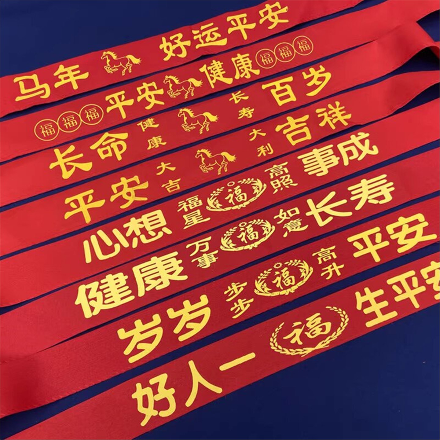 2026马年本命红腰带新款历