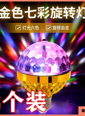 金色七彩旋转灯多福字射自