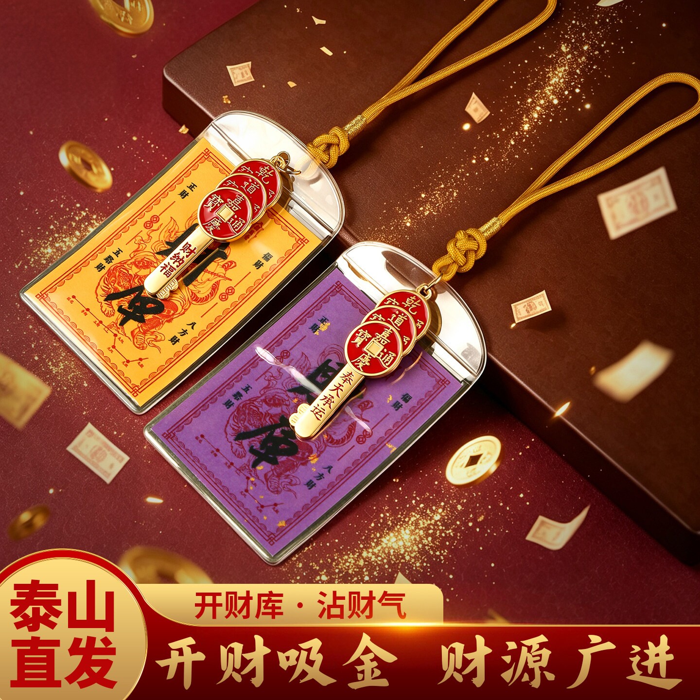 赵公明财库挂件神钥匙扣吊