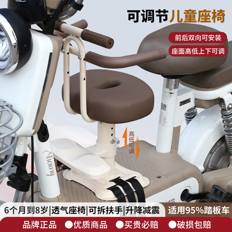 电动车儿童座椅宝宝座椅坐椅子前置电瓶车儿童座椅儿童安全座椅