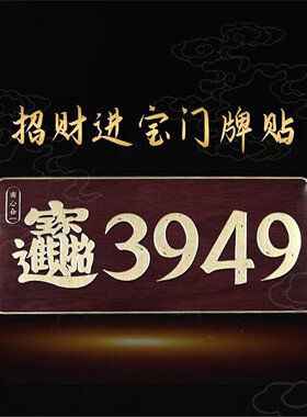【老师】3949门牌贴办公室