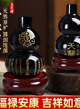 【老师】天然黑曜石葫芦摆