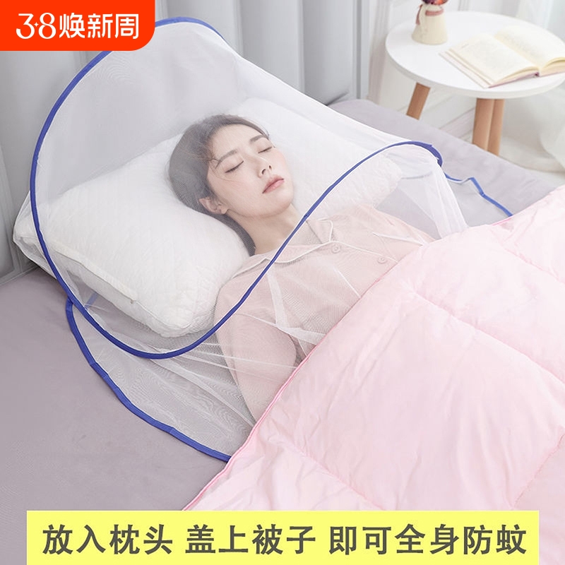 防蚊头罩睡觉网罩头部小蚊帐家用婴儿折叠免安装蒙古包遮光通用