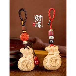 桃木福袋挂件中式 创意平安车载财福宝袋钥匙扣木雕工艺品 传统个性