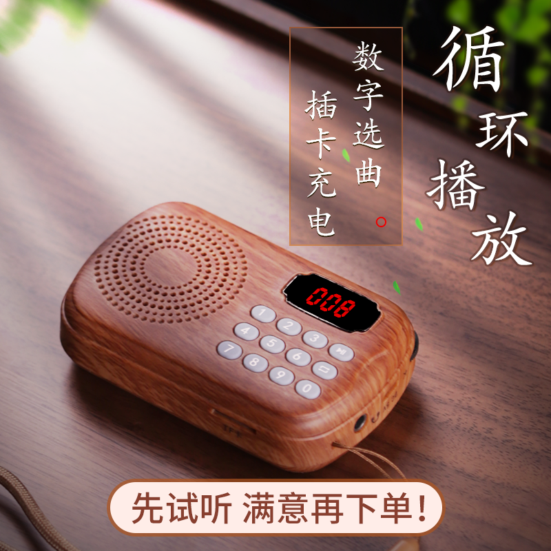 迷你音乐播放机器随身带插