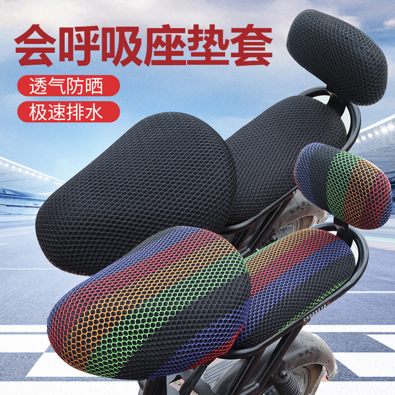 电动自行车防晒座套加厚网格隔热