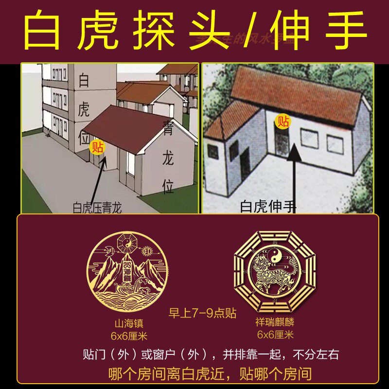 化解白虎探头压青龙伸手麒