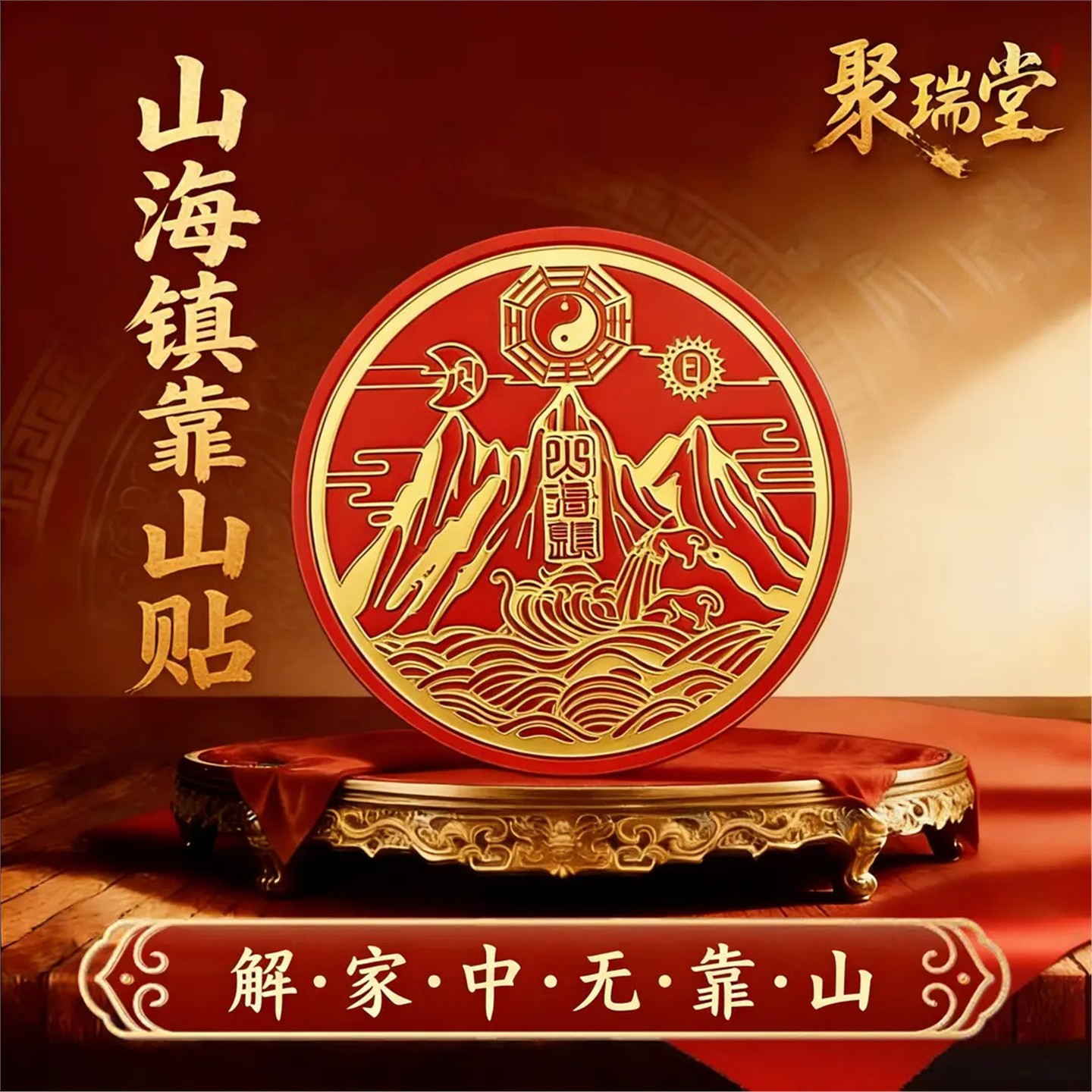 贴沙发后面【解决家中无靠