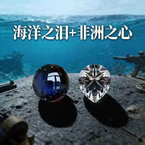 非洲之心钻石游戏周边行动模型水