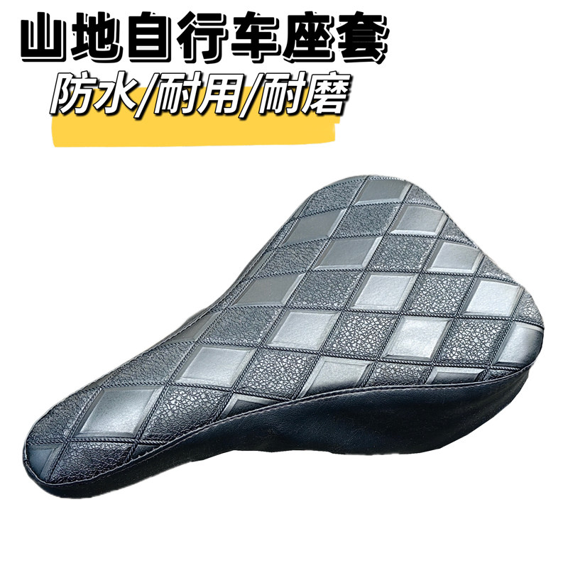 山地车座套防水皮革耐用耐磨公路车单车坐垫套自行车坐套四季通用
