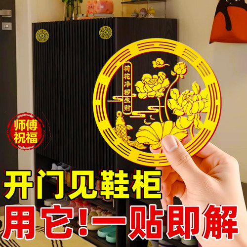 开门见鞋柜金属贴化解鲤鱼