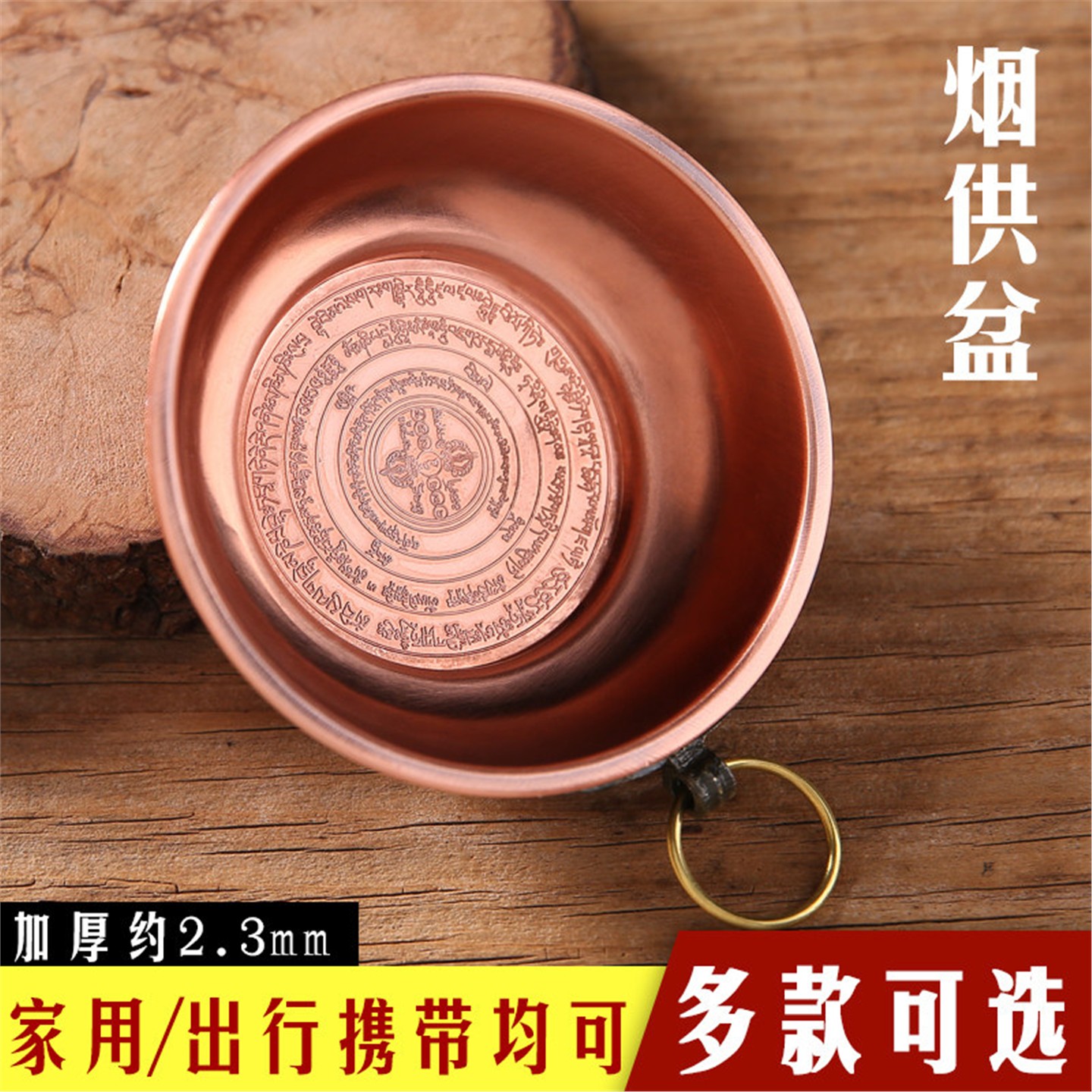 紫铜色烟供盘六道金刚套装