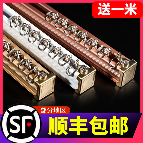 加厚窗帘轨道提籁雅铝合金