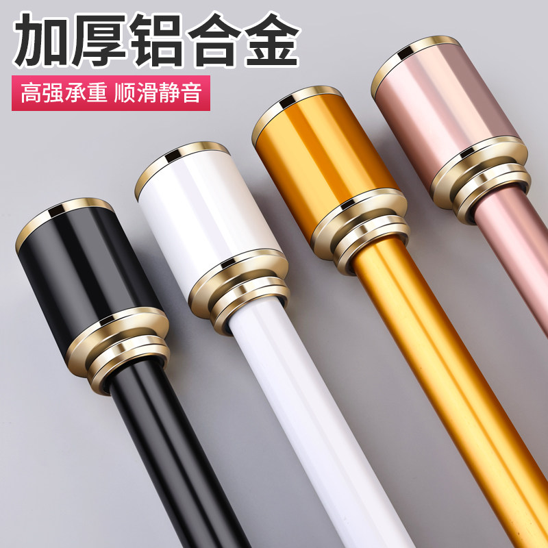 提簌雅超厚帝王款罗马杆铝合金窗帘杆单杆双杆顶装侧装窗帘配件