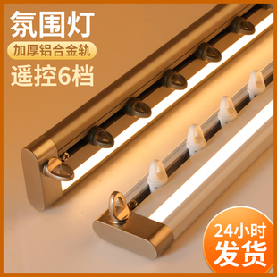 跑道带灯罗马杆 带灯款 轨道铝合金滑道氛围感时尚 滑道顶装 侧装