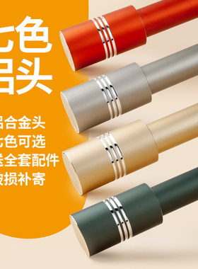 七色加厚罗马杆铝合金窗帘杆顶侧装时尚简约现代窗帘配件单杆双杆