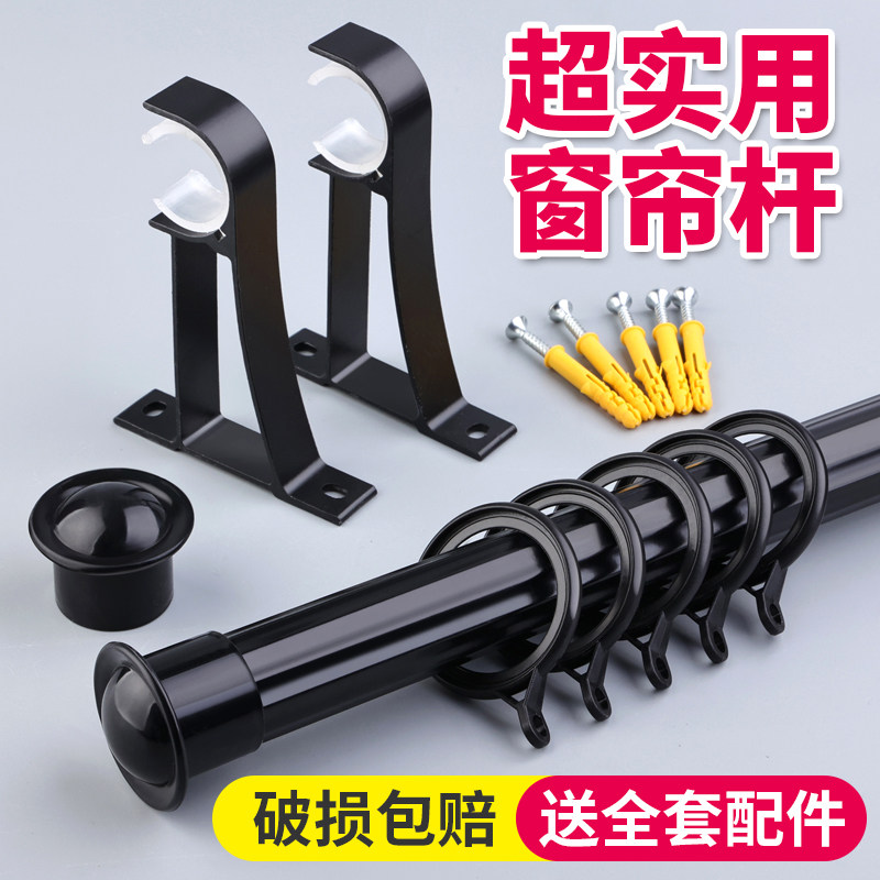 锌合金罗马杆加厚窗帘杆含配件整套窗帘滑杆顶装侧装卧室客厅阳台,居家布艺,窗帘杆/罗马杆,淘宝优惠券,粉丝福利购,淘宝优惠卷