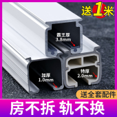 消音静音直轨窗帘轨道顶装 侧装 加厚特厚超厚滑轨窗帘杆客厅卧室