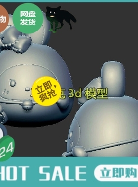 卡通兔子动物萌宠三维立体图圆雕图stl文件雕刻机3d模型887