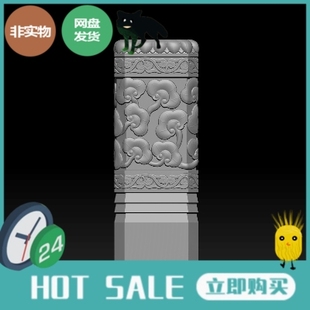 仿古灵芝柱子云柱四方柱STL格式圆雕图三维精雕文件3D打印模型