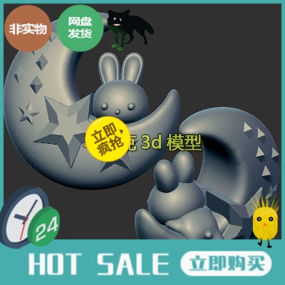 卡通月亮兔三维立体图圆雕图stl文件雕刻机3d模型457
