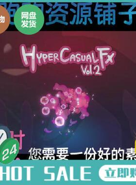 Unity3d Hyper Casual FX Pack Vol.2 1.0 U3D魔法特效卡通爆炸3d
