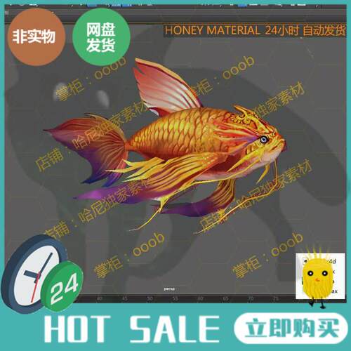锦鲤金鱼绑定动画FBX/C4D素材