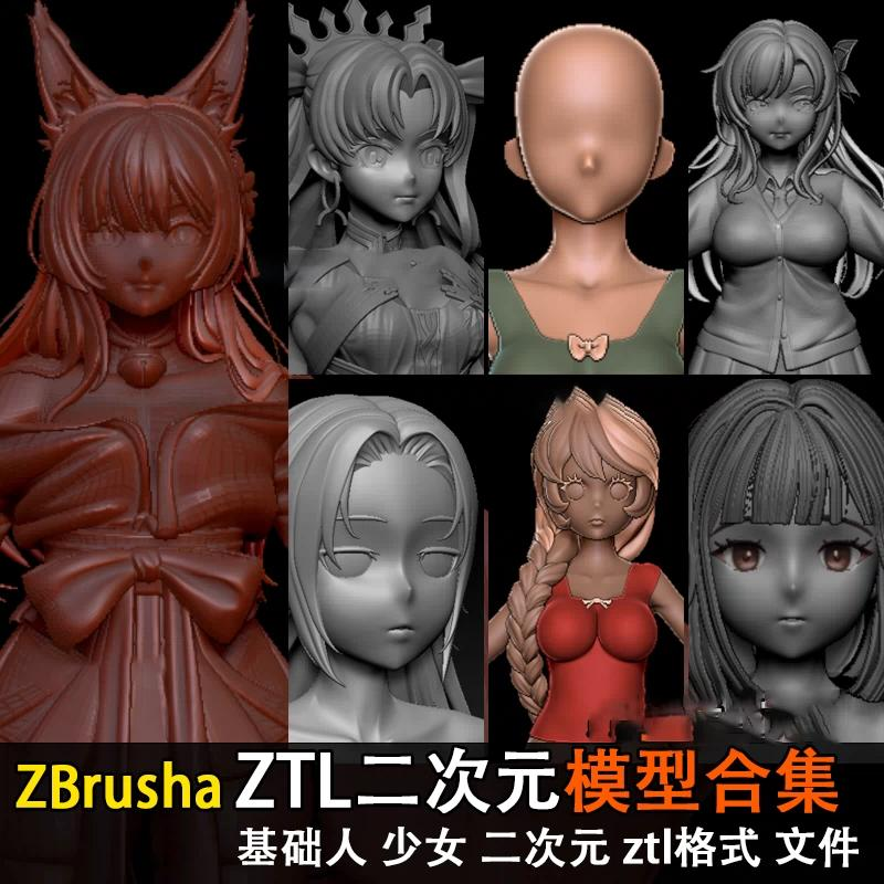 zb次时代游戏cg模型zbrush高模二次元少女动漫人物模型 手办角色
