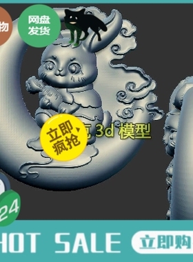 月牙兔子月亮兔子三维立体图圆雕图stl文件雕刻机3d模型1051