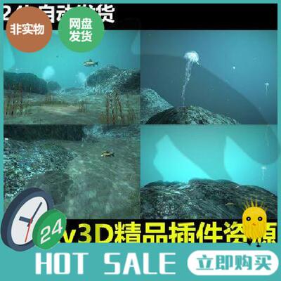 Unity3D水下世界场景海洋海底环境U3D游戏素材资源包粒子特效插件