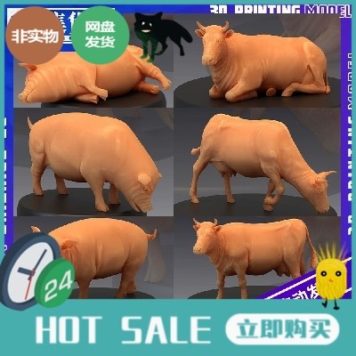 6只猪 牛cow pig 动物写实动态 3D打印模型图纸 STL手办素材文件,商务/设计服务,设计素材/源文件,淘宝优惠券,粉丝福利购,淘宝优惠卷