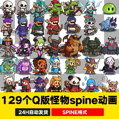 129套可爱欧美卡通Q版怪物角色spine骨骼动画小人动作2d游戏素材