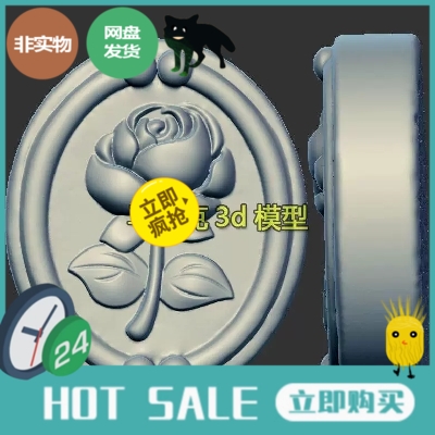 玫瑰花牌子三维立体图圆雕图stl文件雕刻机3d模型1066