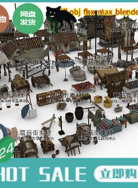 MAYA古代集市c4d摊位3dmax房blender资产obj+fbx卡通模型素材G446