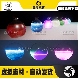 虚幻UE4UE5发光液体炼金术士药水扰动水流体法术效果魔法护盾材质