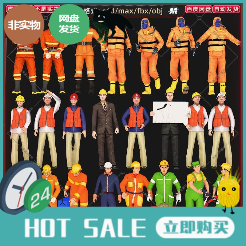 C4D/max工地建筑工人农民工程师包工头技术员环卫人物3D模型素材