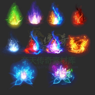 传奇特殊素材 特效异火 业火 10组 动态内观 PNG格式